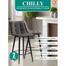 Стул полубарный CHILLY (mod. 7095пб ) Стул полубарный CHILLY (mod. 7095пб )