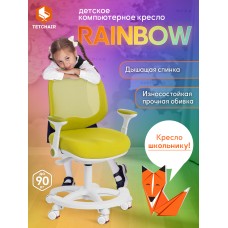 Кресло RAINBOW