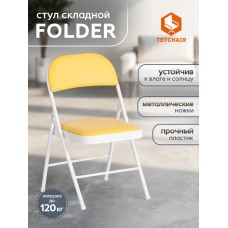 Стул складной FOLDER (mod. 3022G) Стул складной FOLDER (mod. 3022G)