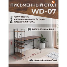 Стол WD-07