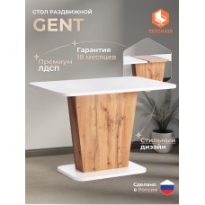 Стол обеденный GENT