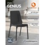 Стул GENIUS (mod 75)