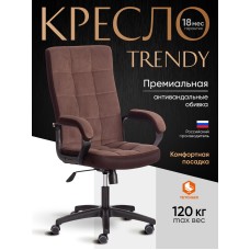 Кресло TRENDY (22)