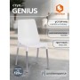 Стул GENIUS (mod 75)