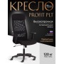 Кресло PROFIT PLT