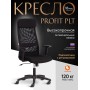 Кресло PROFIT PLT