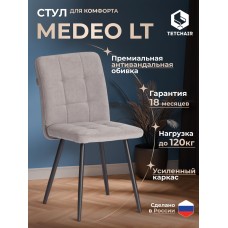 Стул обеденный Medeo