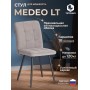 Стул обеденный Medeo