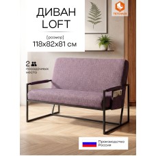 Диван Charli LUX/Чарли Люкс Диван Charli LUX/Чарли Люкс