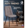 Стул обеденный Асти/Asti