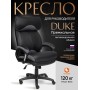 Кресло DUKE