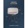 Комплект [стол, 4 стула] Quadron/Квадрон (мод. PT14)