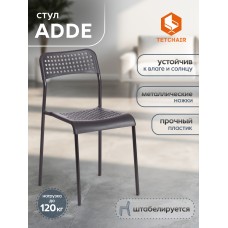 Стул ADDE (mod. C-049)