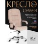 Кресло СН9944 (22) хром