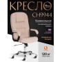 Кресло СН9944 (22) хром