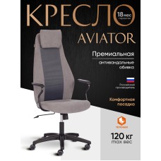 Кресло AVIATOR