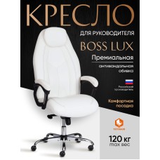 Кресло BOSS Lux