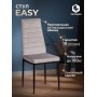 Стул Easy (mod. JSC02-1)
