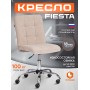 Кресло FIESTA