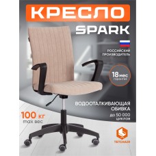 Кресло SPARK