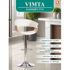 Барный стул VIMTA (mod.4021S)