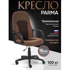 Кресло PARMA