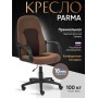 Кресло PARMA