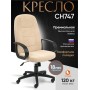 Кресло СН747