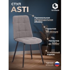 Стул обеденный Asti