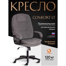 Кресло COMFORT LT (22)