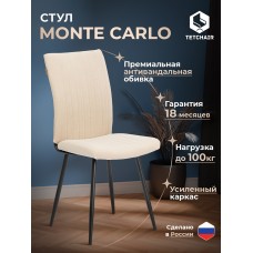 Стул обеденный Monte Carlo