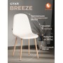 Стул Breeze/Бриз (мод. JSC-58)