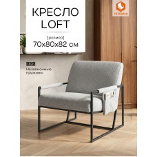 Кресло Charli LUX/Чарли Люкс