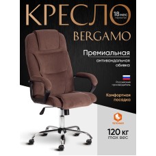 Кресло BERGAMO хром (22)