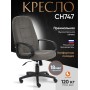 Кресло СН747