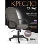 Кресло СН747