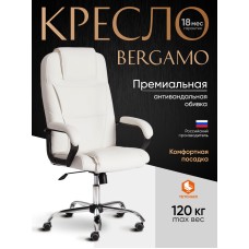 Кресло BERGAMO хром (22)