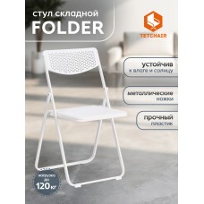Стул складной FOLDER (mod. 3016)