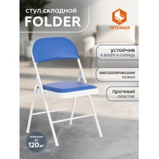Стул складной FOLDER (mod. 3022G)