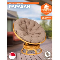 Кресло-качалка PAPASAN/ПАПАСАН w 23/01 B /с подушкой/