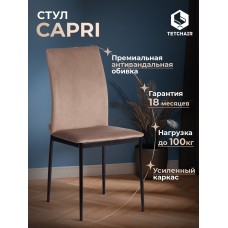 Стул CAPRI (mod. BC565-DC)
