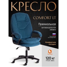 Кресло COMFORT LT (22)