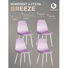 Стул BREEZE (mod. JSC-58)