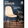 Стул BREEZE (mod. JSC-58)