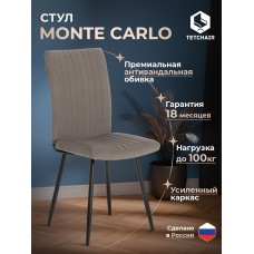 Стул обеденный Monte Carlo