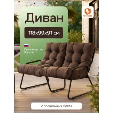 Диван Ergo/Эрго Диван Ergo/Эрго