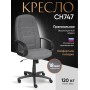Кресло СН747