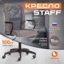 Кресло STAFF