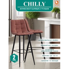Стул барный CHILLY (mod.7095б)