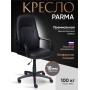 Кресло PARMA